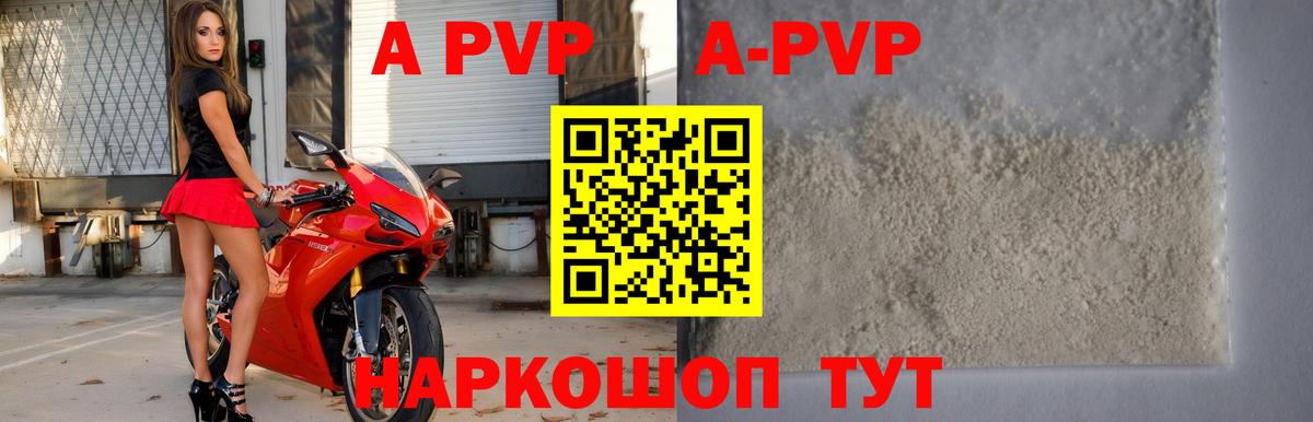 Alfa_PVP СК КРИС  APVP VHQ  Балаково  Alpha-PVP  Alpha PVP мука 