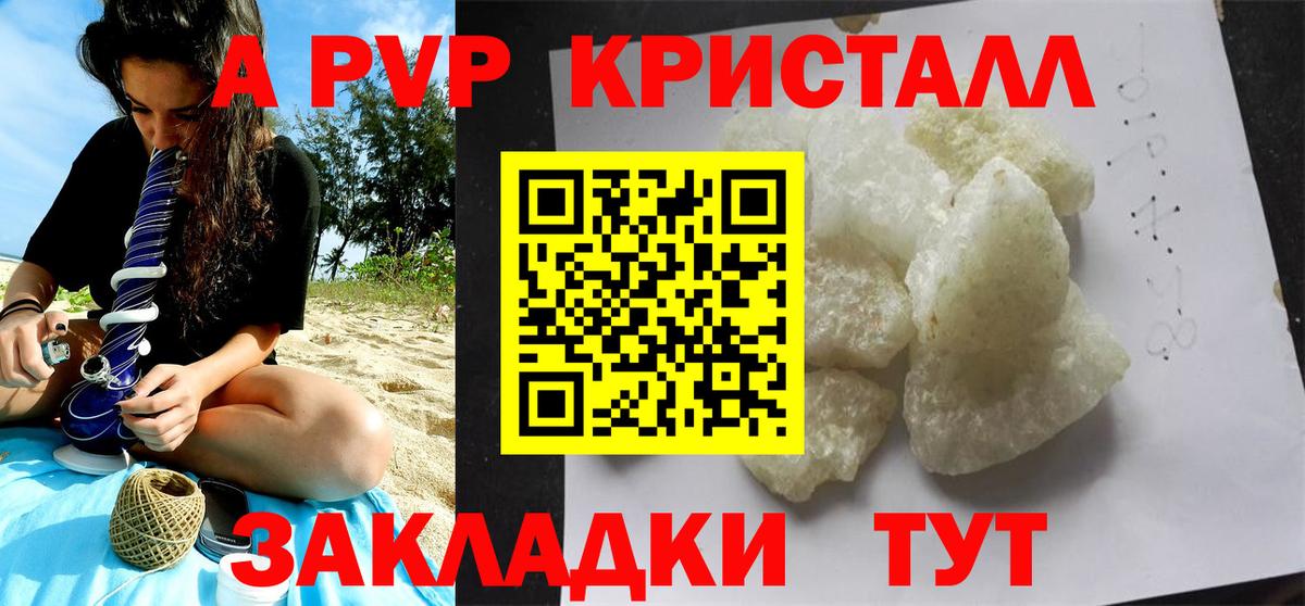 A PVP  Альфа ПВП VHQ  Вход с VPN  Alpha PVP СК  Балаково 