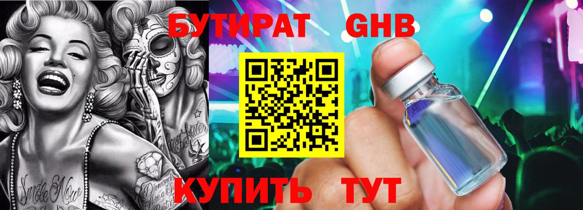 Мефедрон Балаково