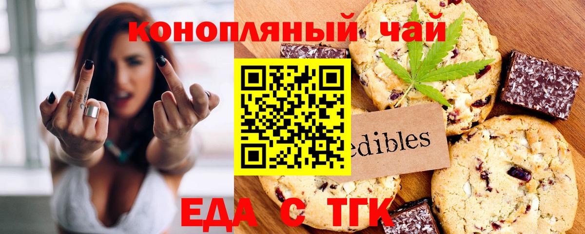 Cannafood конопля  Вход с VPN  Балаково 
