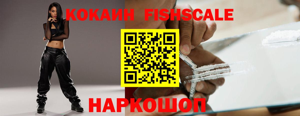 Cocaine Перу Балаково