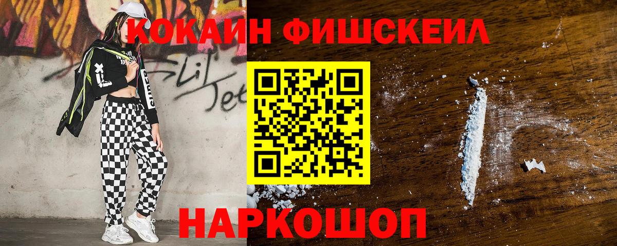 Кокаин 99%  COCAIN  Балаково  Вход с VPN  Кокаин 97% 