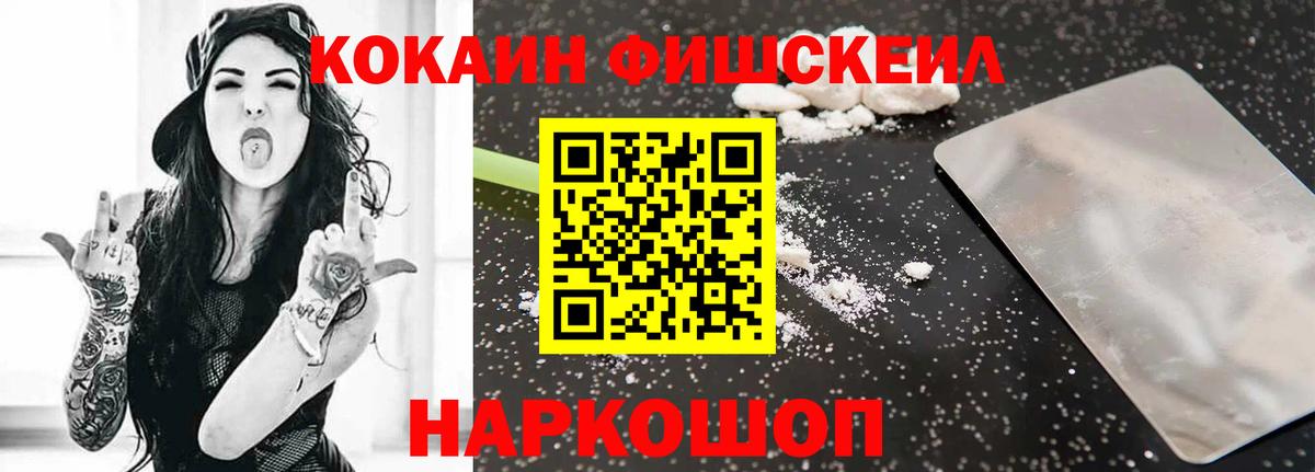 Cocaine 99% Балаково