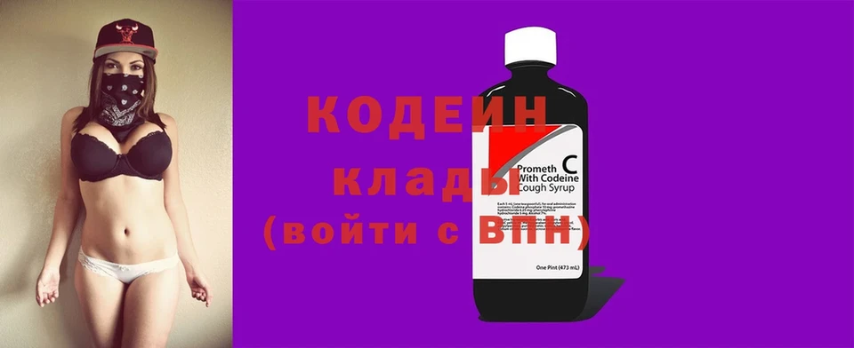 Codein Purple Drank  Балаково 