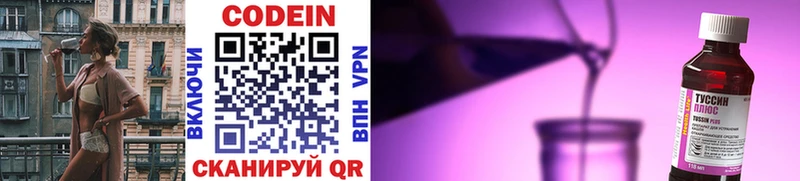 Кодеин напиток Lean (лин)  наркота  маркетплейс Telegram  Балаково 