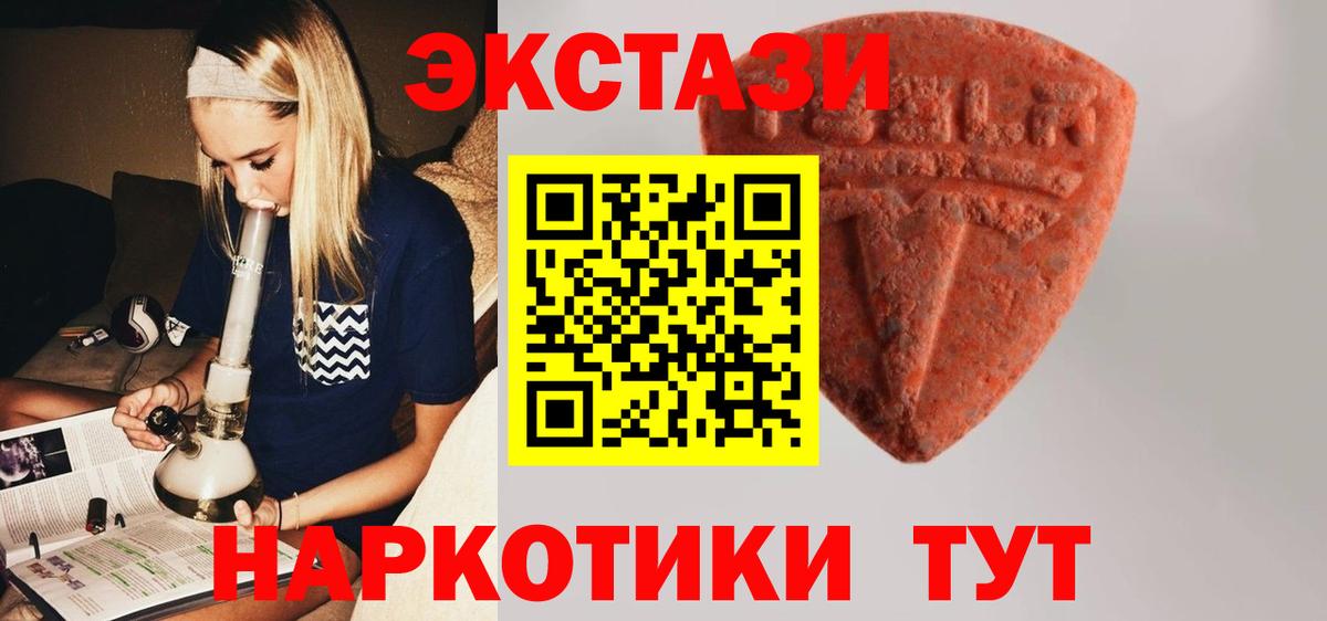 Экстази  Экстази таблы  Вход с VPN  darknet Telegram  ЭКСТАЗИ бентли  Балаково 