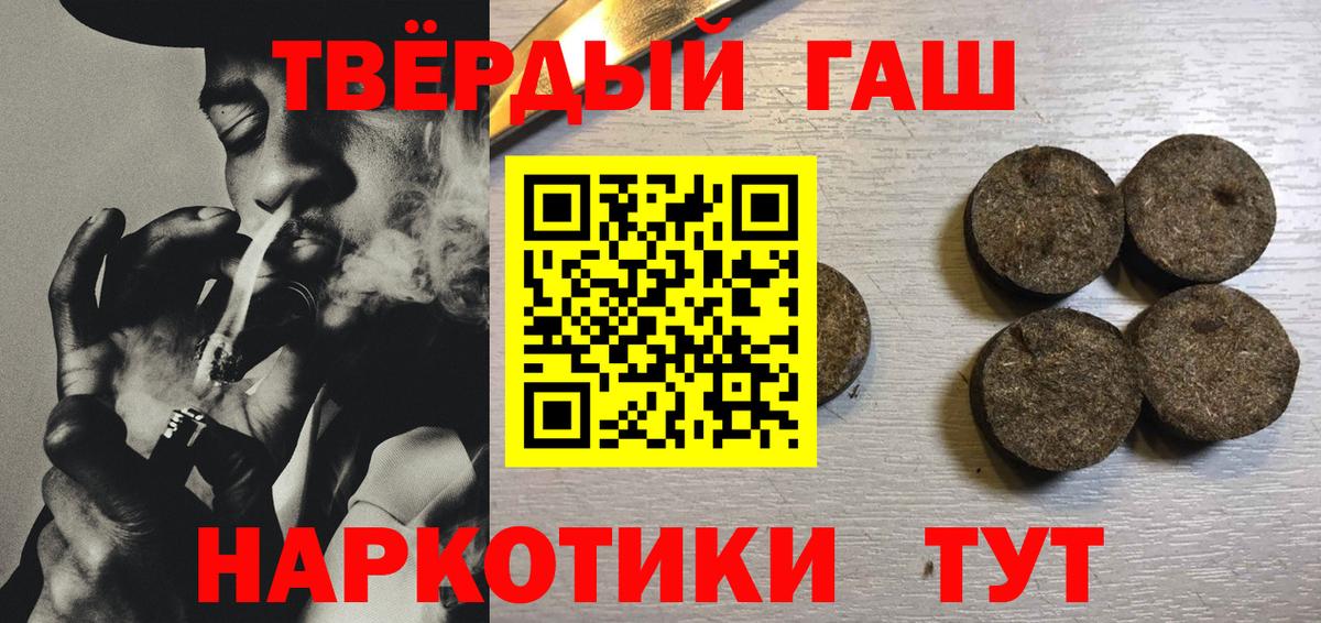 где найти   ГАШ AMNESIA HAZE  Вход с VPN  Балаково  Гашиш 40% ТГК 
