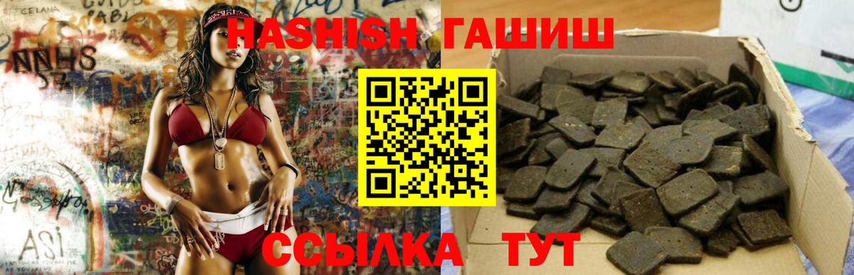 Гашиш гарик Балаково