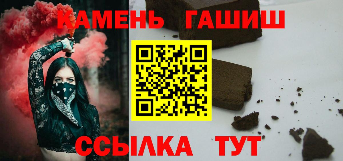 ГАШИШ Premium Балаково
