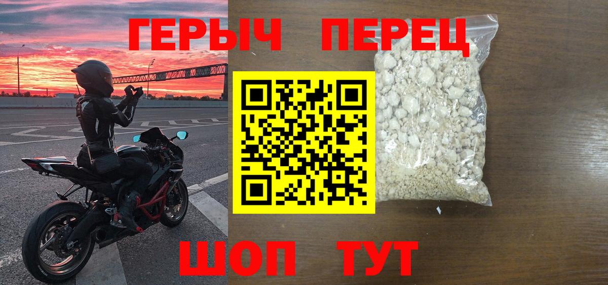 ГЕРОИН VHQ  Вход с VPN  Балаково 