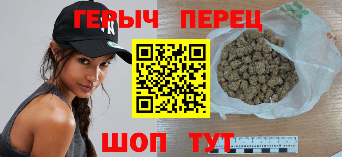 ГЕРОИН Heroin Балаково