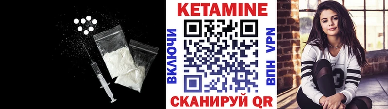 КЕТАМИН ketamine Балаково