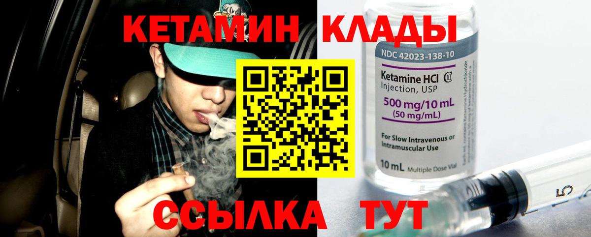 Балаково  Кетамин ketamine  Вход с VPN  Кетамин VHQ 