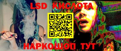 марки lsd Апшеронск