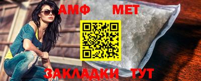 амф Апшеронск