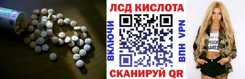 LSD-25 экстази кислота  Балаково 