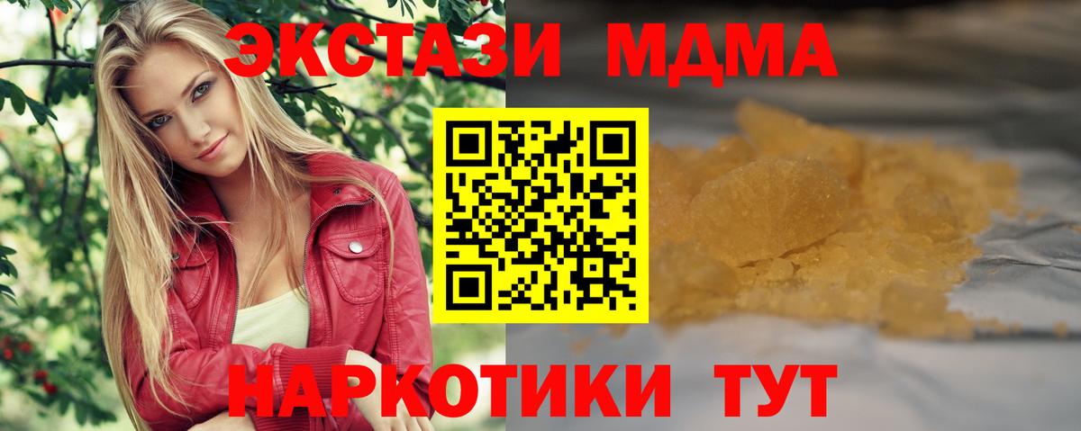 МДМА молли  MDMA  МДМА VHQ  Балаково 