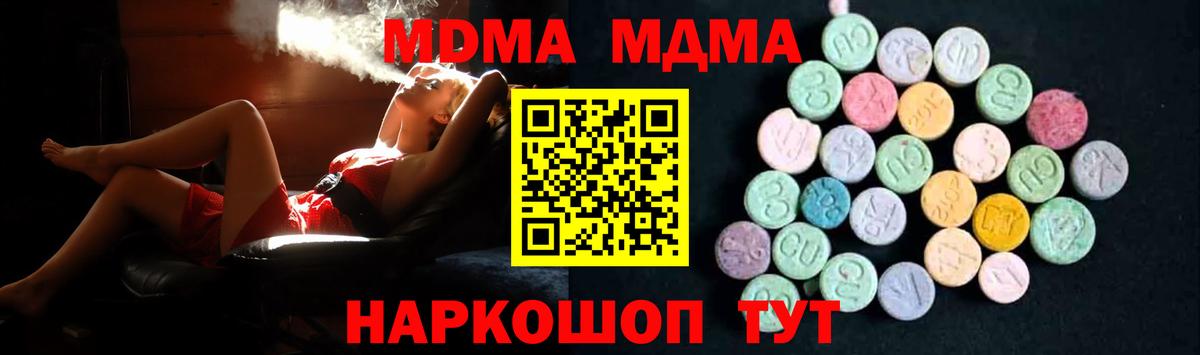 Балаково  MDMA crystal  MDMA  Вход с VPN  MDMA crystal 