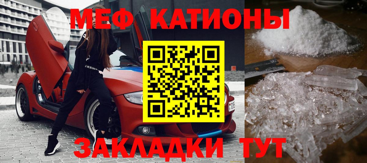 Мефедрон mephedrone  МЕФ VHQ  Мефедрон  Балаково  Вход с VPN  МЕФ 
