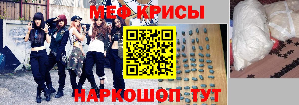 МЕФ мука Балаково