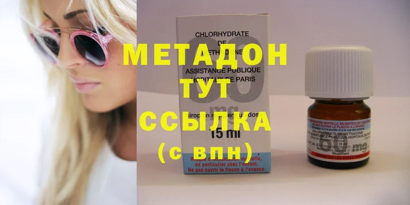 ОМГ ОМГ ССЫЛКА  Балаково  МЕТАДОН methadone 