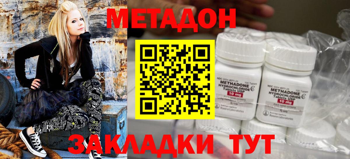 Балаково  кракен как войти  Вход с VPN  Метадон мёд 