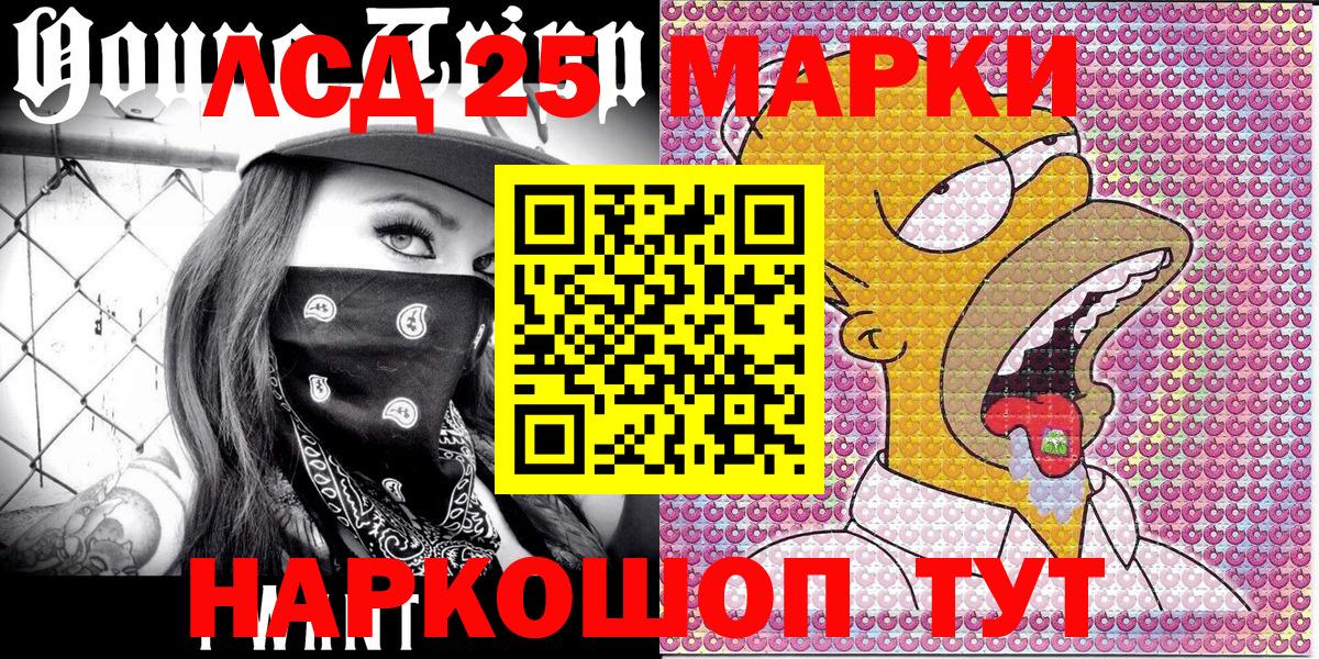 Марки NBOMe 1,8мг  Марки NBOMe  Балаково  Вход с VPN 