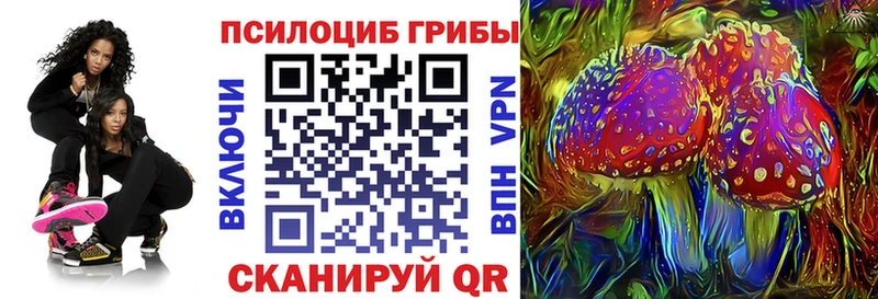 Псилоцибиновые грибы Magic Shrooms  Балаково 
