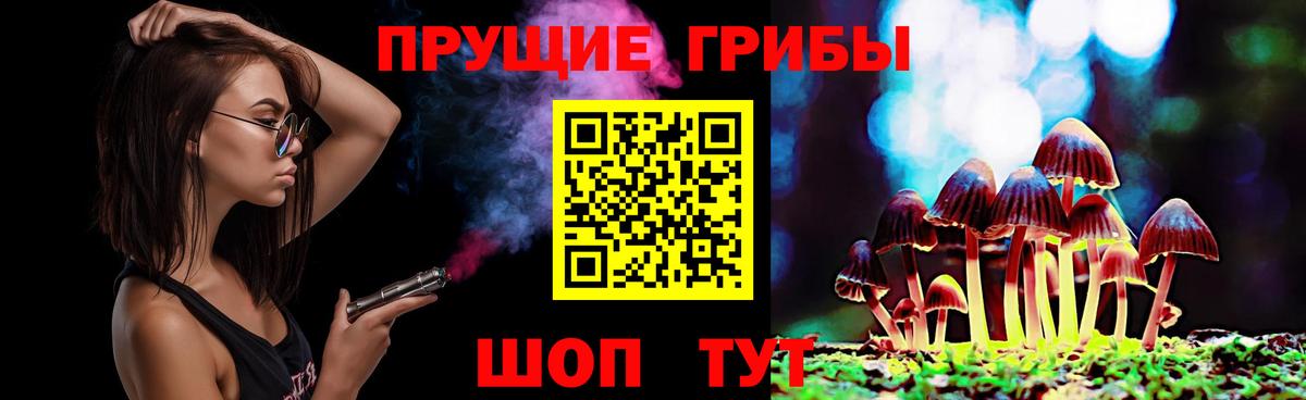 Галлюциногенные грибы GOLDEN TEACHER Балаково