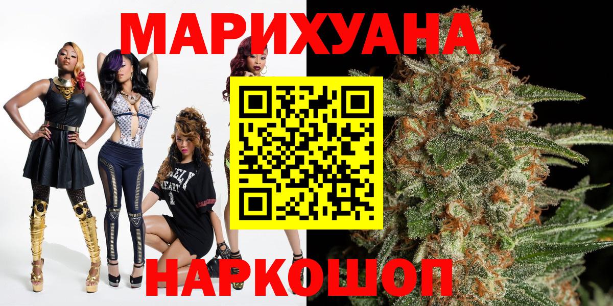 Канабис AK-47 Балаково